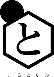 まるとかめ